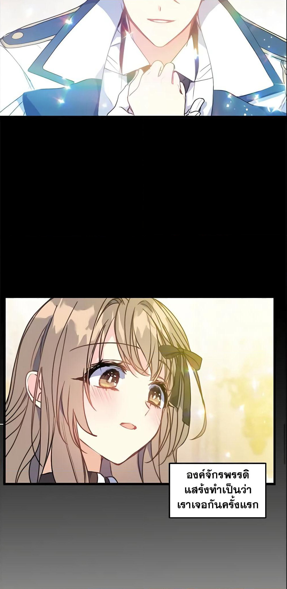 Your Majesty, Please Spare Me This Time page 35