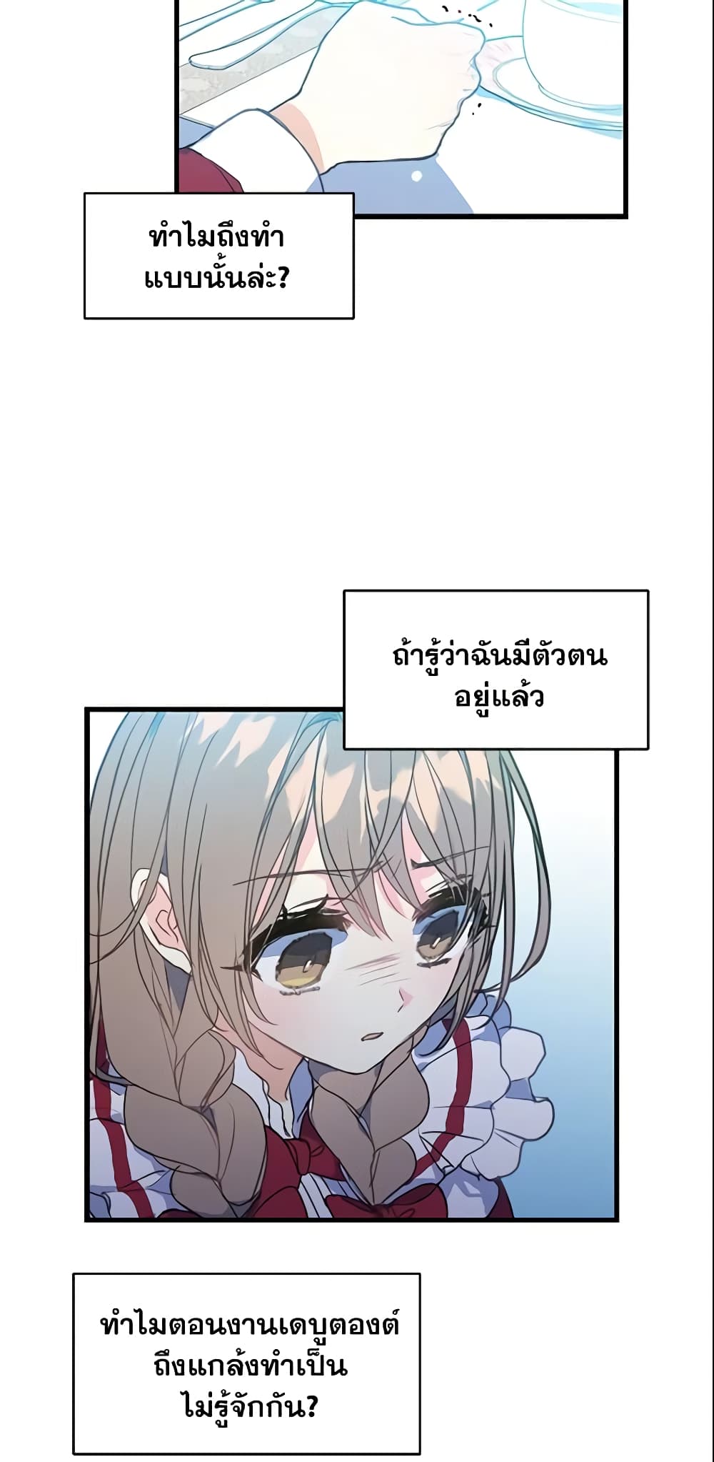 Your Majesty, Please Spare Me This Time page 37