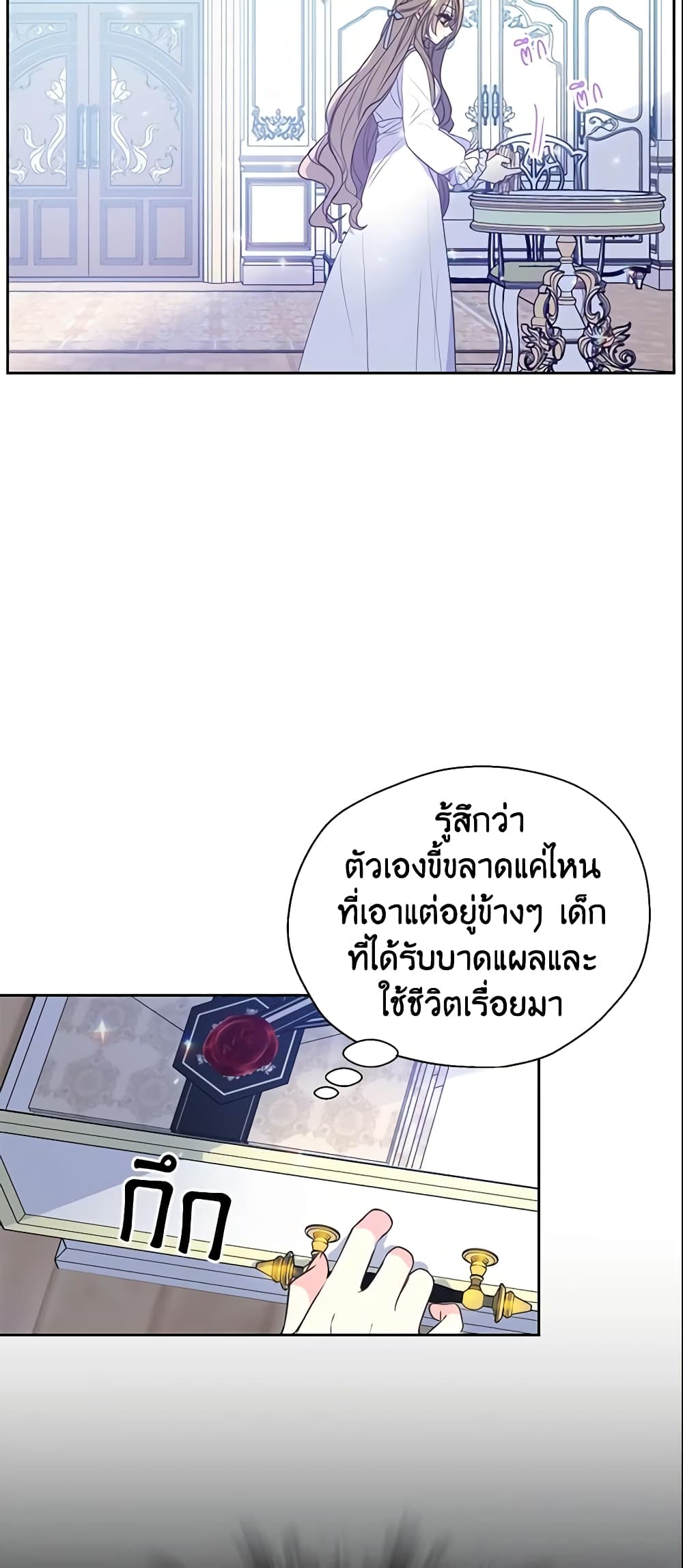 Your Majesty, Please Spare Me This Time page 5