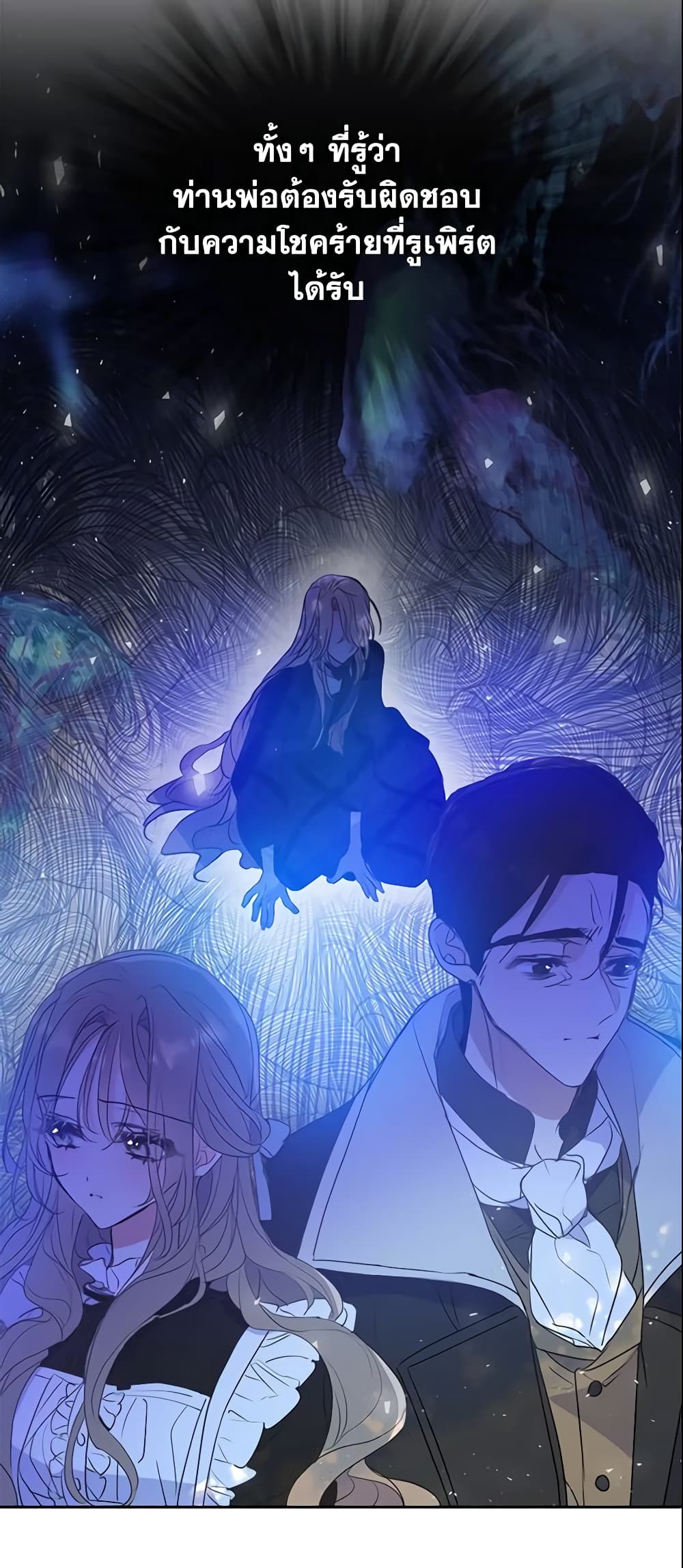 Your Majesty, Please Spare Me This Time page 6
