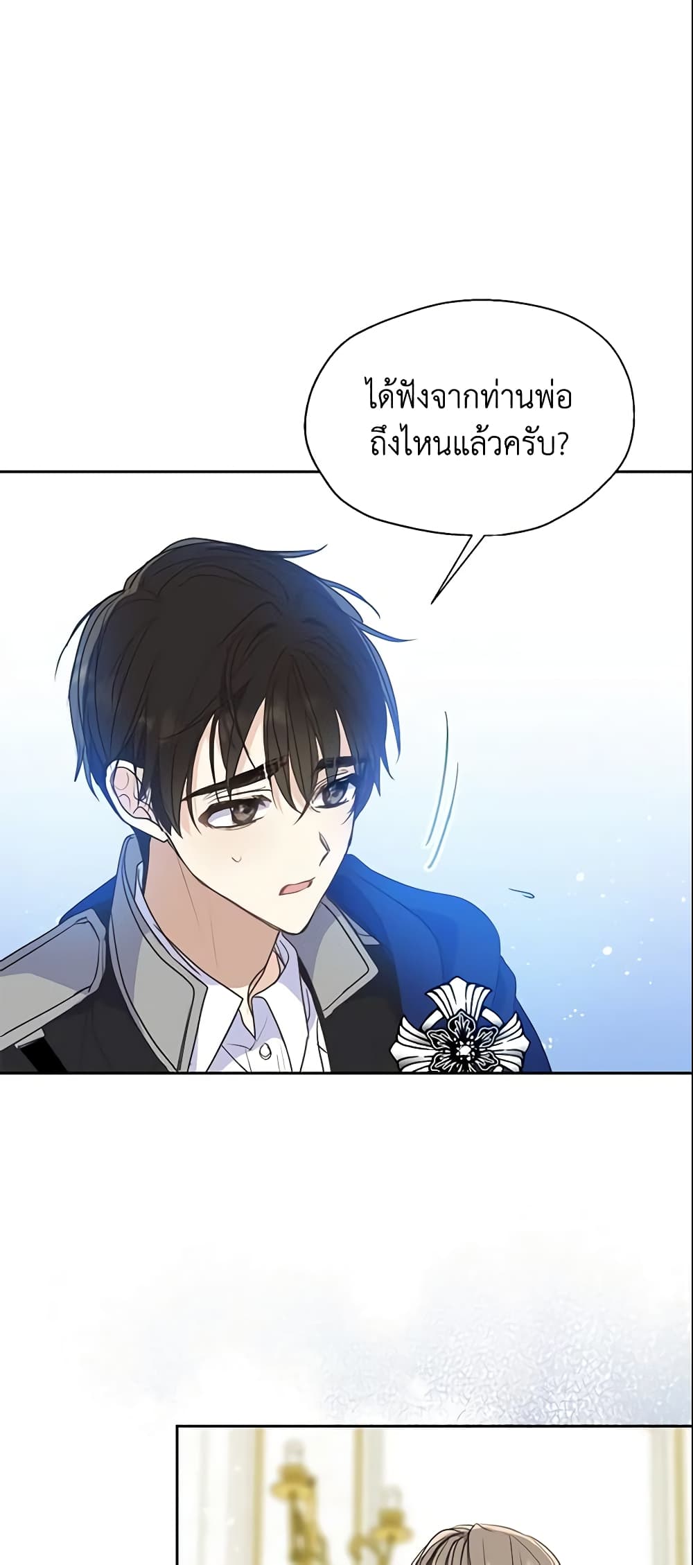Your Majesty, Please Spare Me This Time page 9