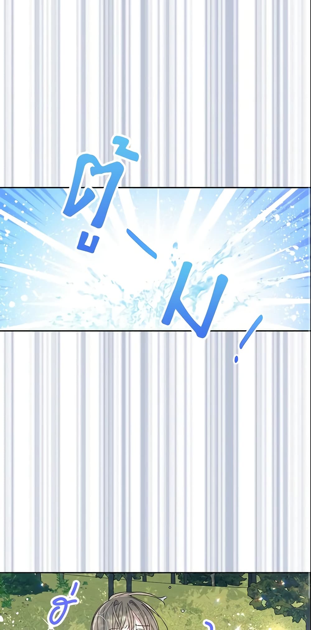 Your Majesty, Please Spare Me This Time page 3