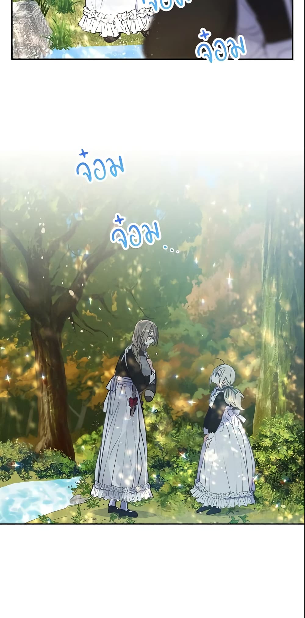 Your Majesty, Please Spare Me This Time page 5