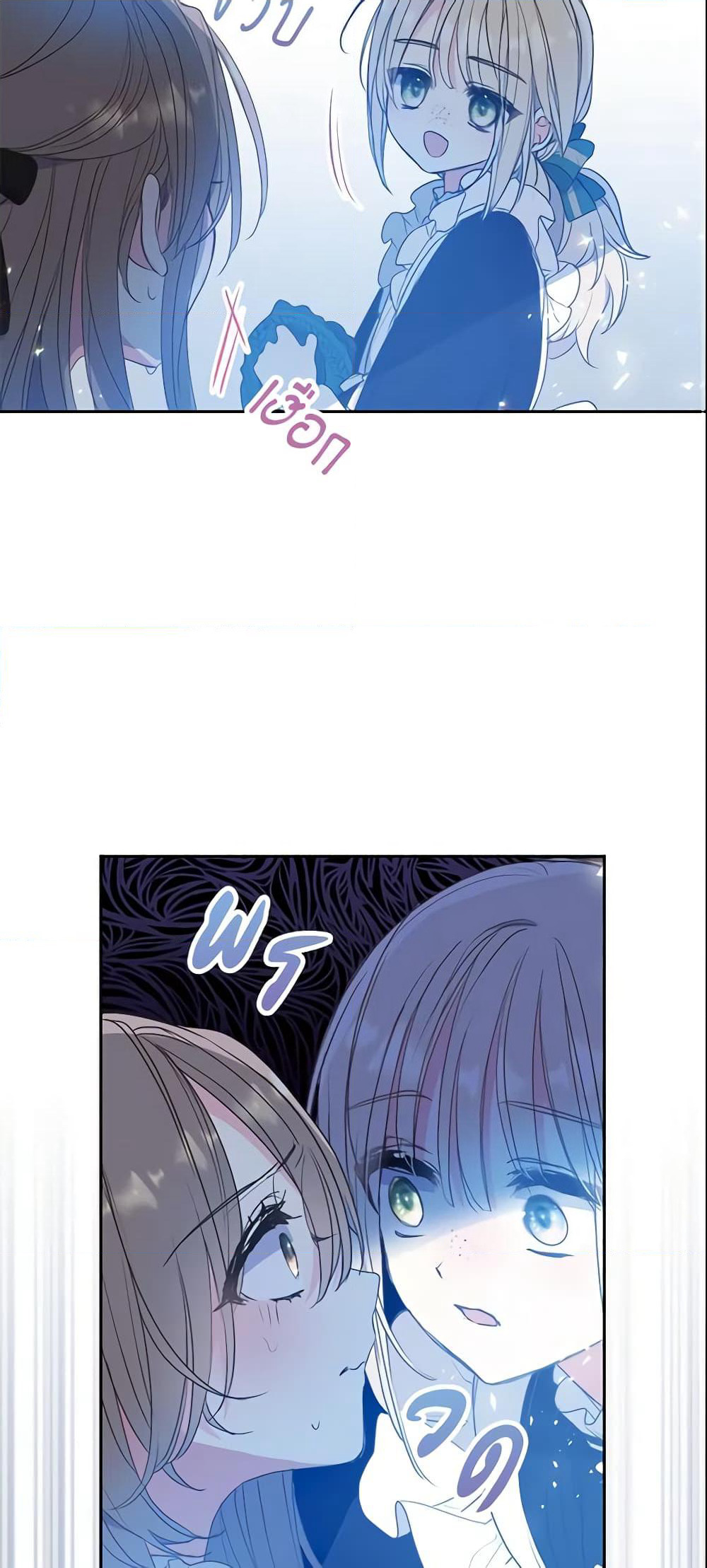 Your Majesty, Please Spare Me This Time page 3