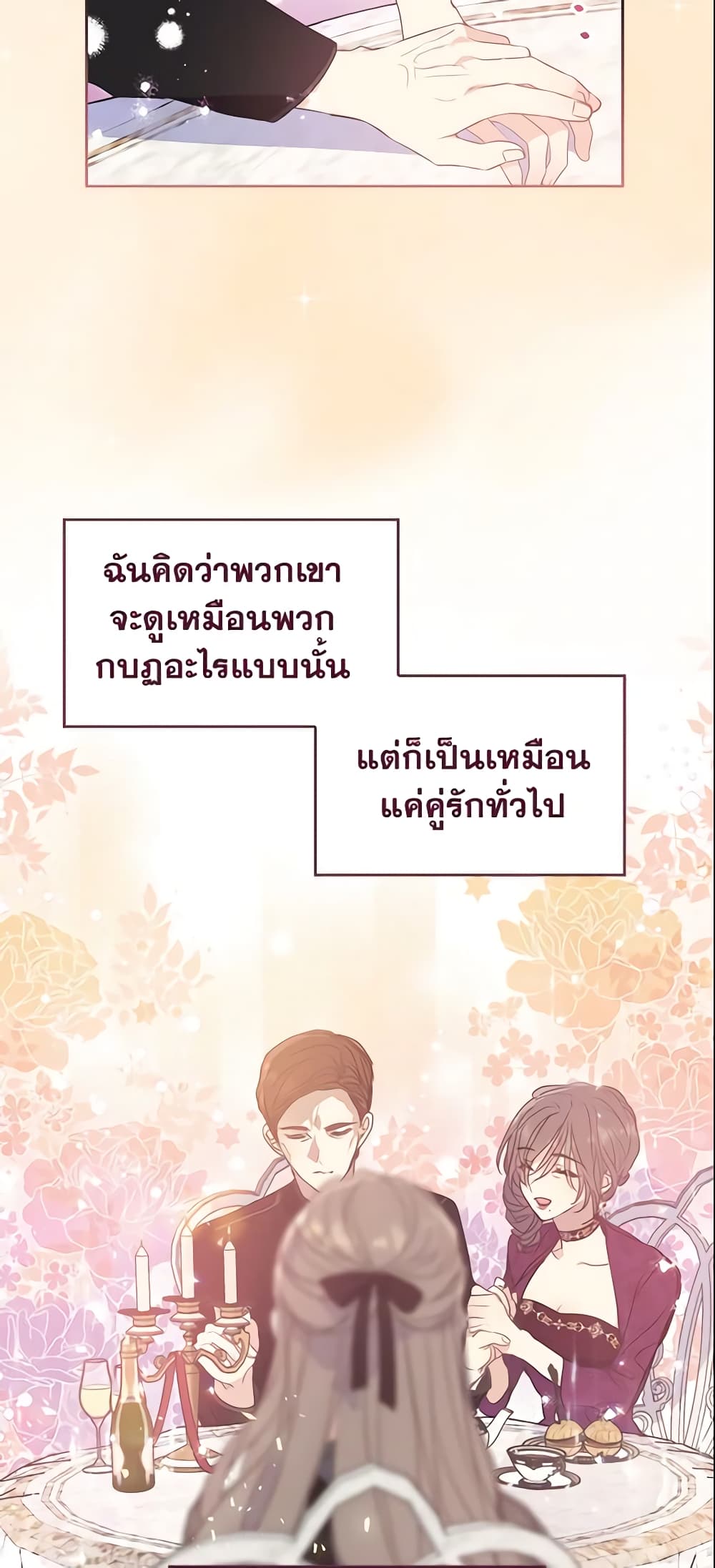 Your Majesty, Please Spare Me This Time page 9