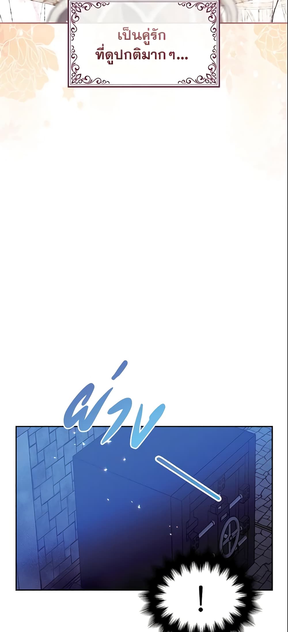 Your Majesty, Please Spare Me This Time page 10
