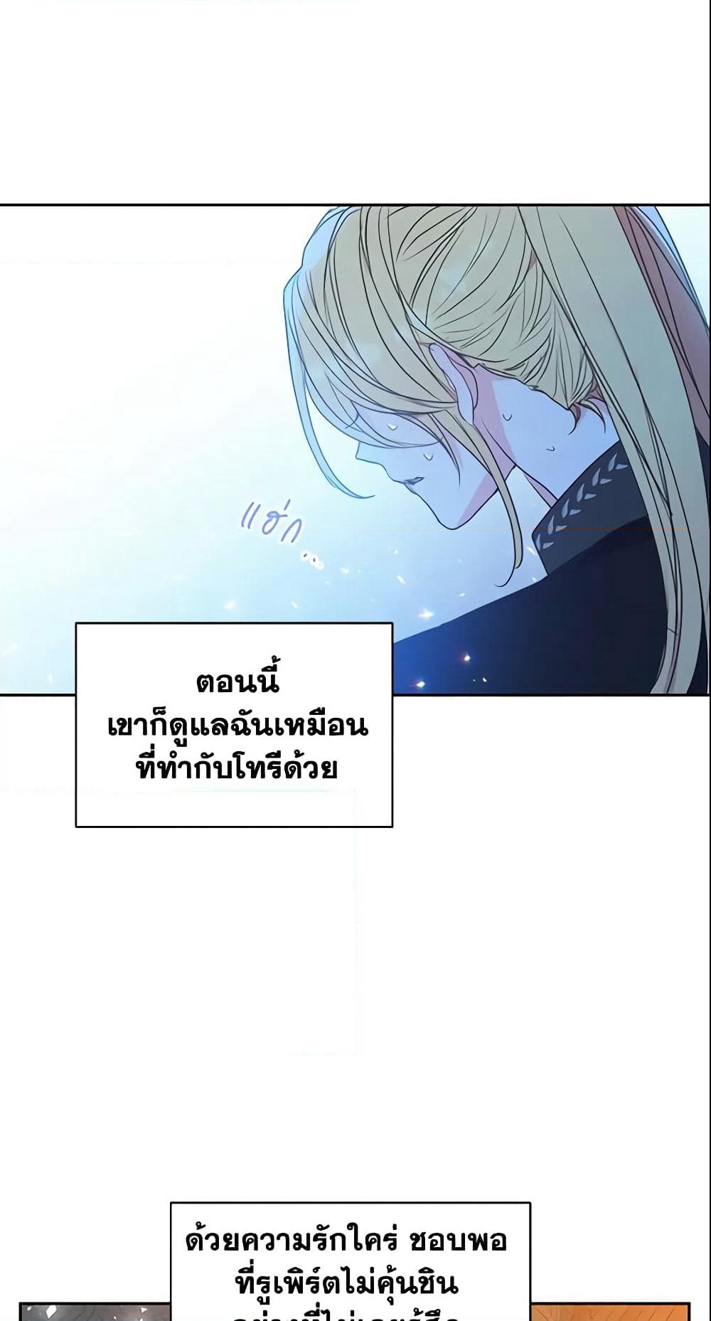 Your Majesty, Please Spare Me This Time page 5