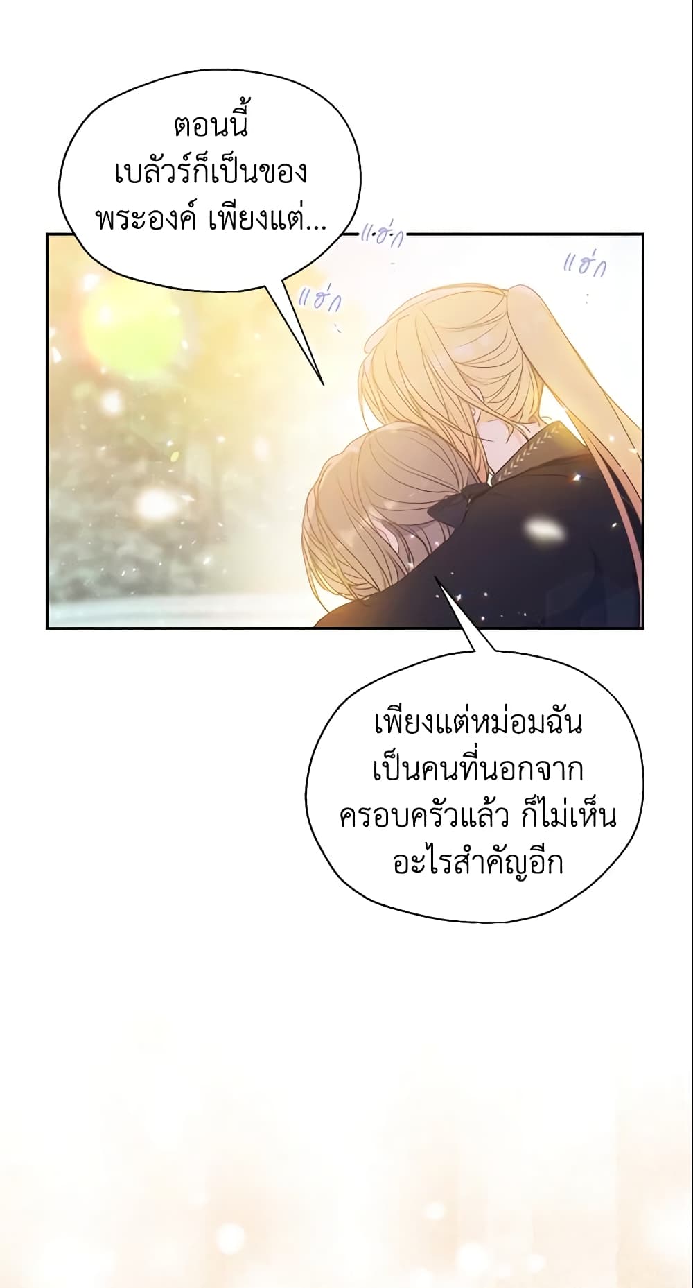 Your Majesty, Please Spare Me This Time page 10