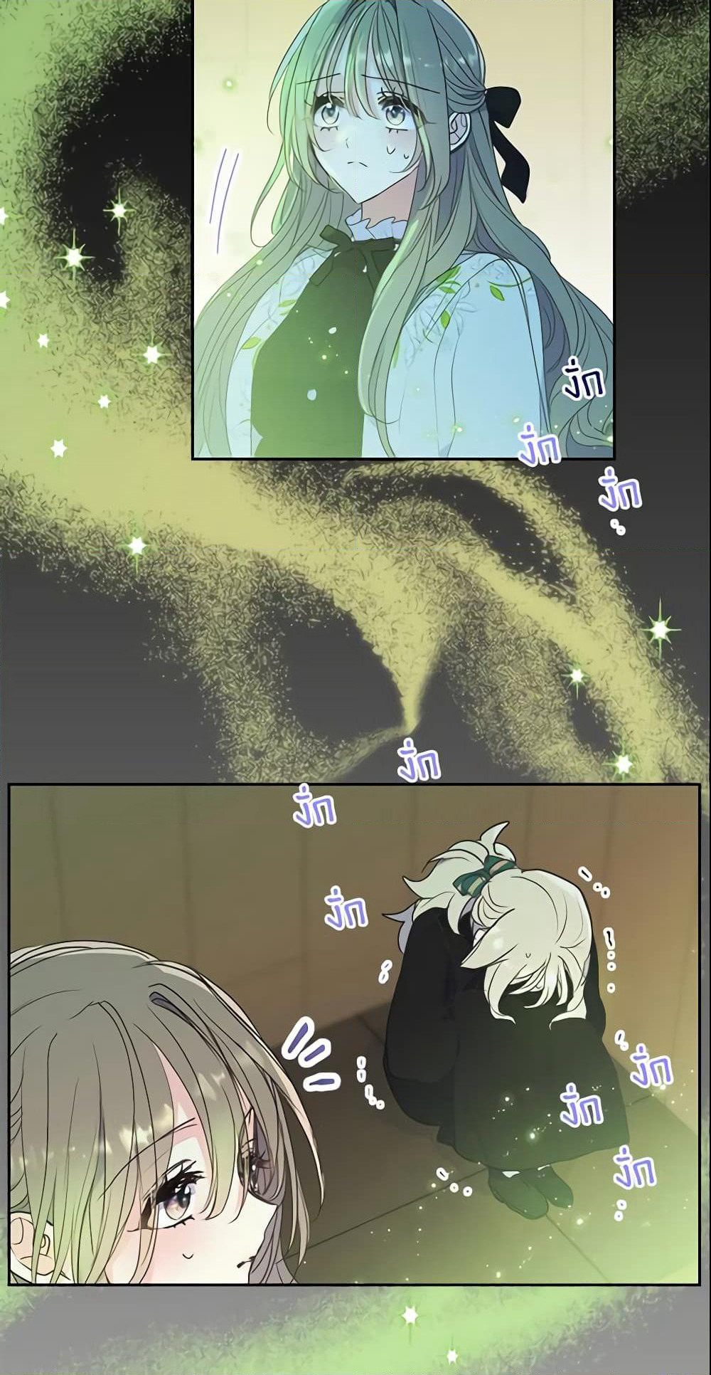 Your Majesty, Please Spare Me This Time page 8