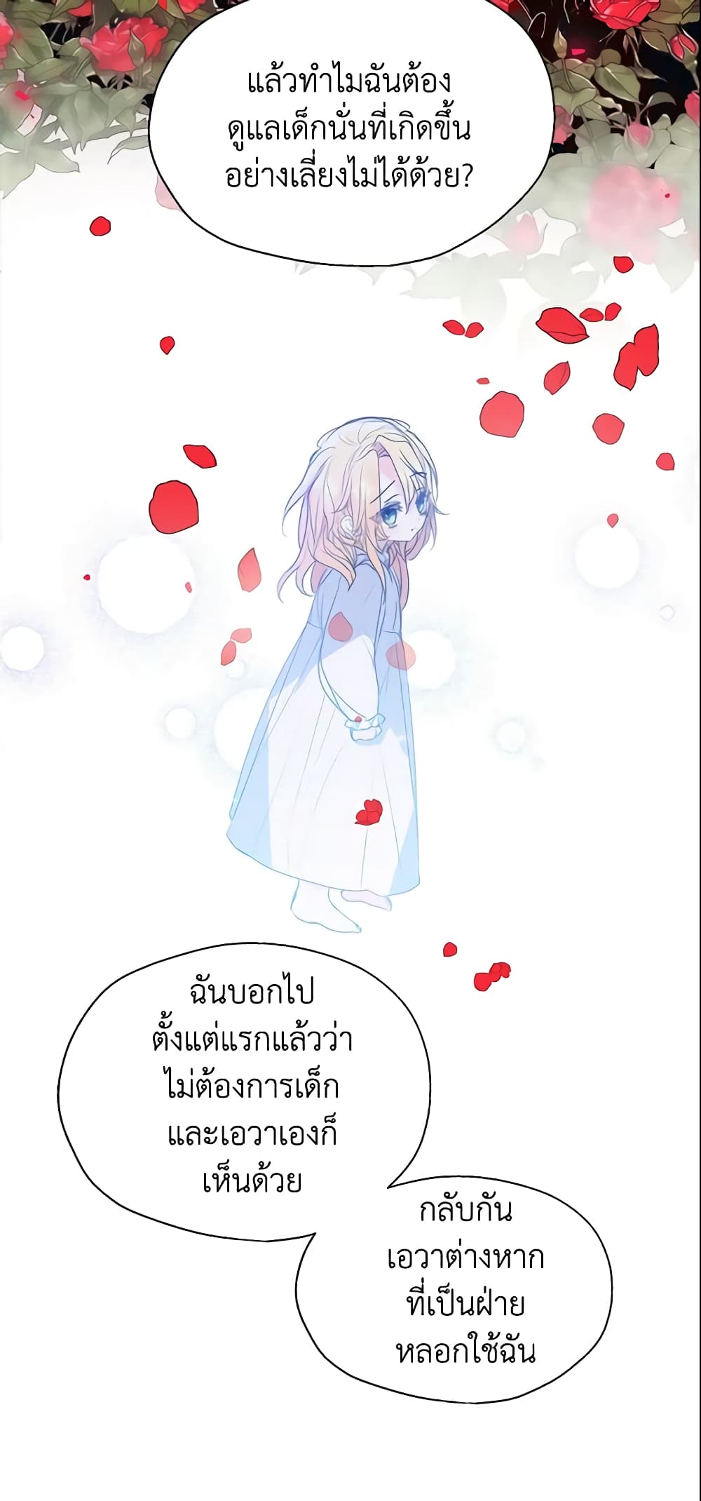 Your Majesty, Please Spare Me This Time page 10