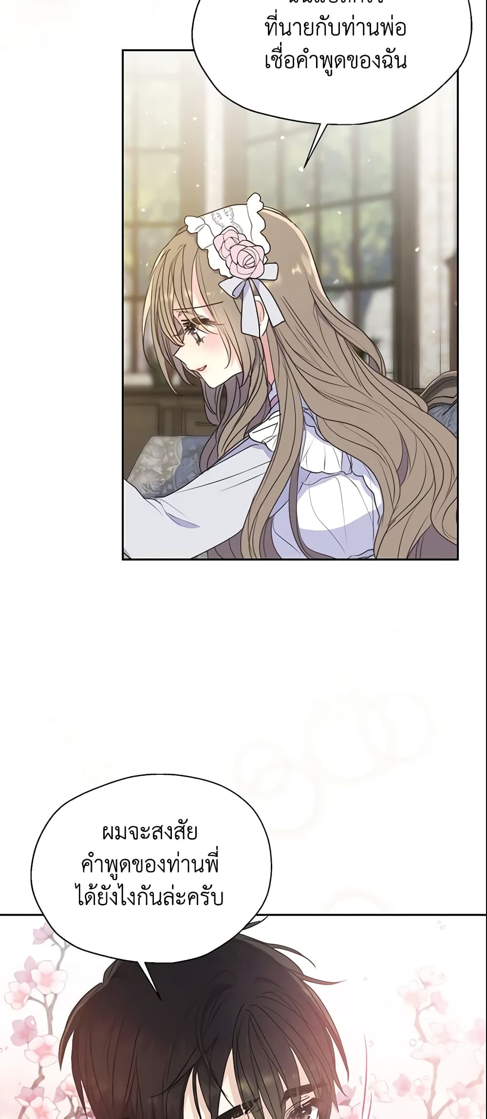 Your Majesty, Please Spare Me This Time page 6