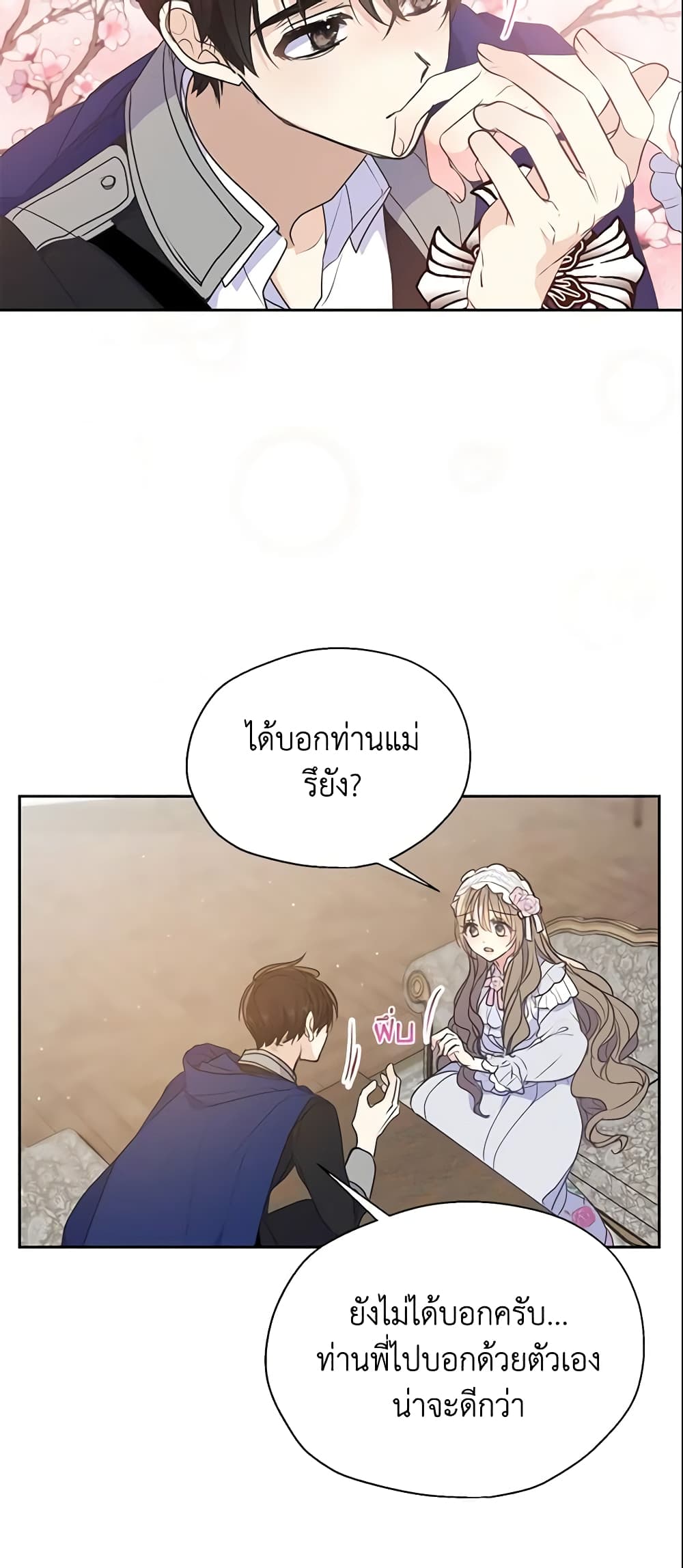 Your Majesty, Please Spare Me This Time page 7