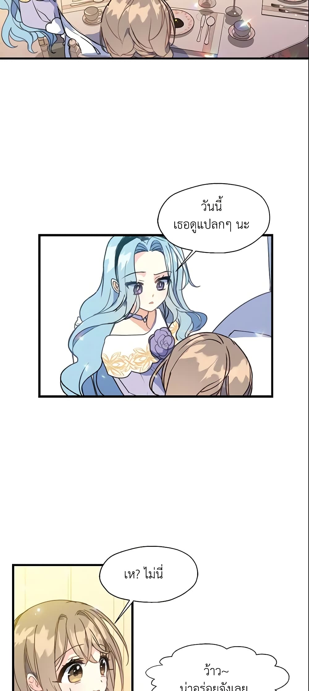 Your Majesty, Please Spare Me This Time page 4