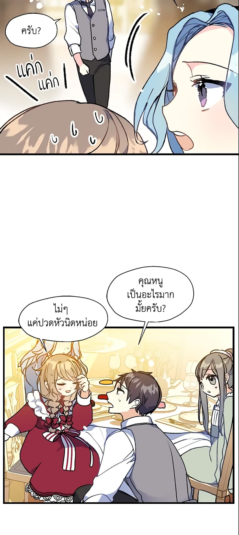 Your Majesty, Please Spare Me This Time page 10