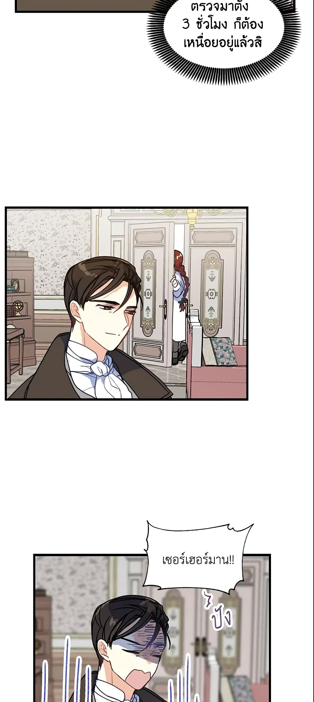 Your Majesty, Please Spare Me This Time page 22