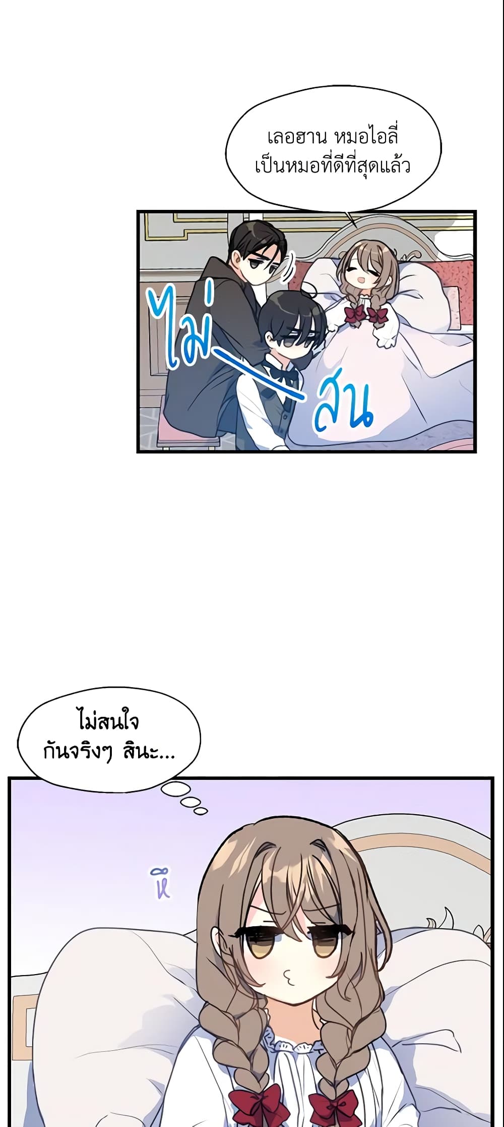 Your Majesty, Please Spare Me This Time page 27