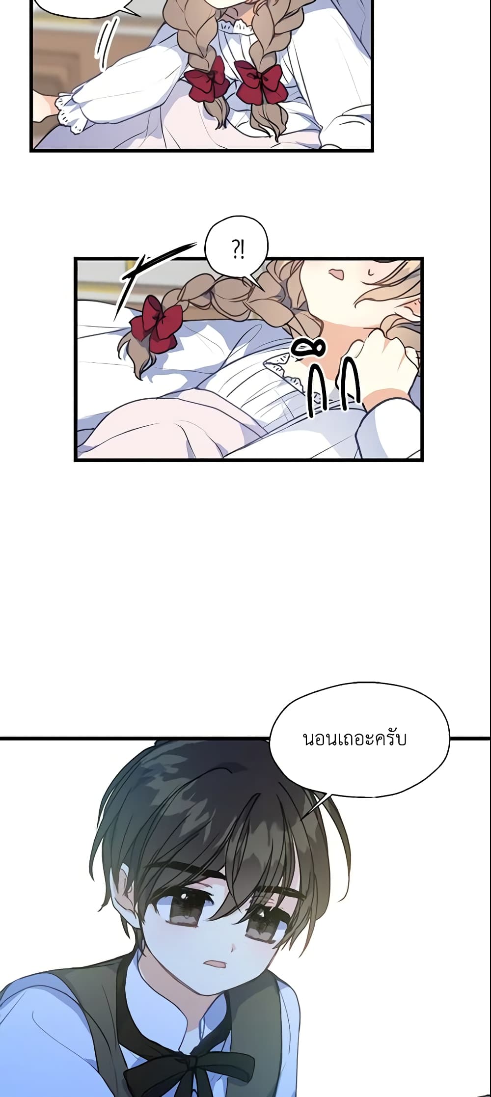 Your Majesty, Please Spare Me This Time page 31