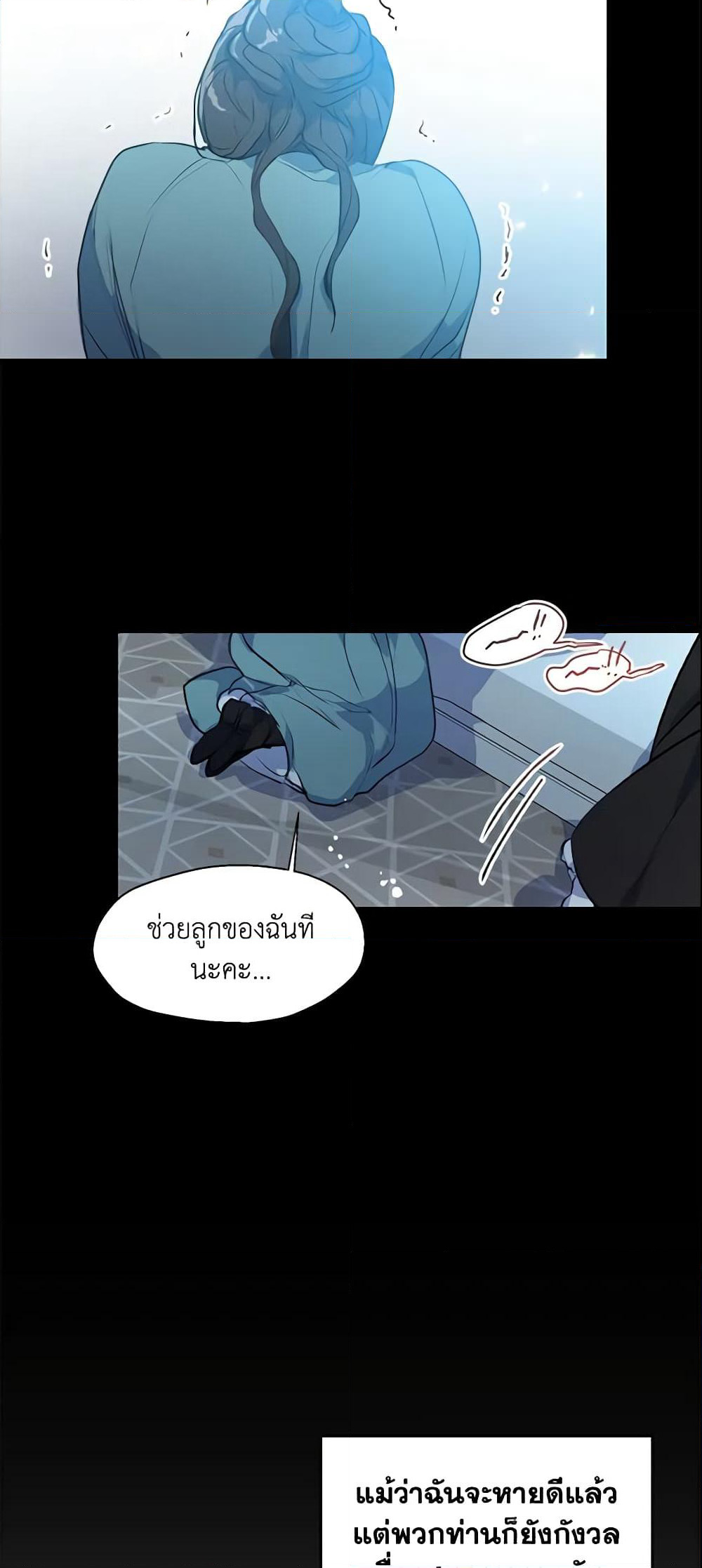 Your Majesty, Please Spare Me This Time page 39