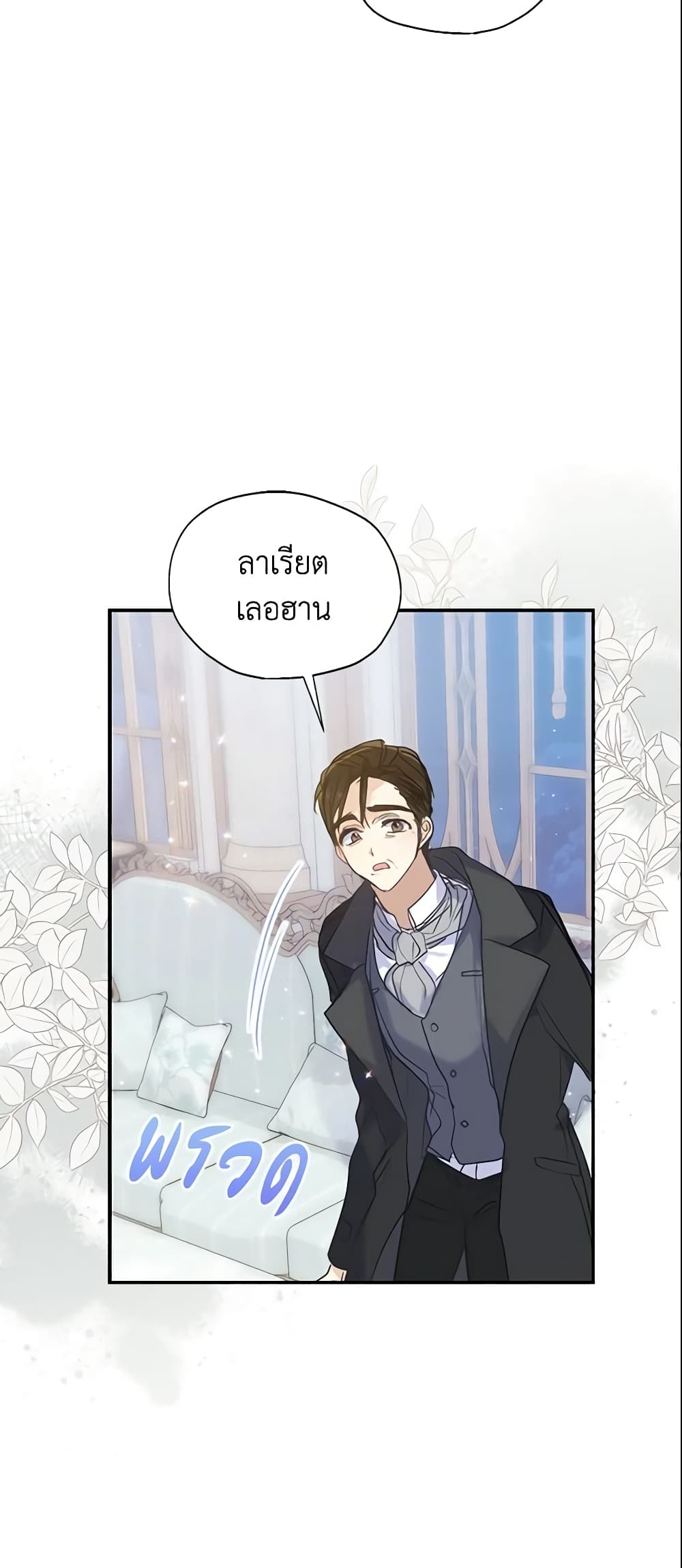 Your Majesty, Please Spare Me This Time page 10