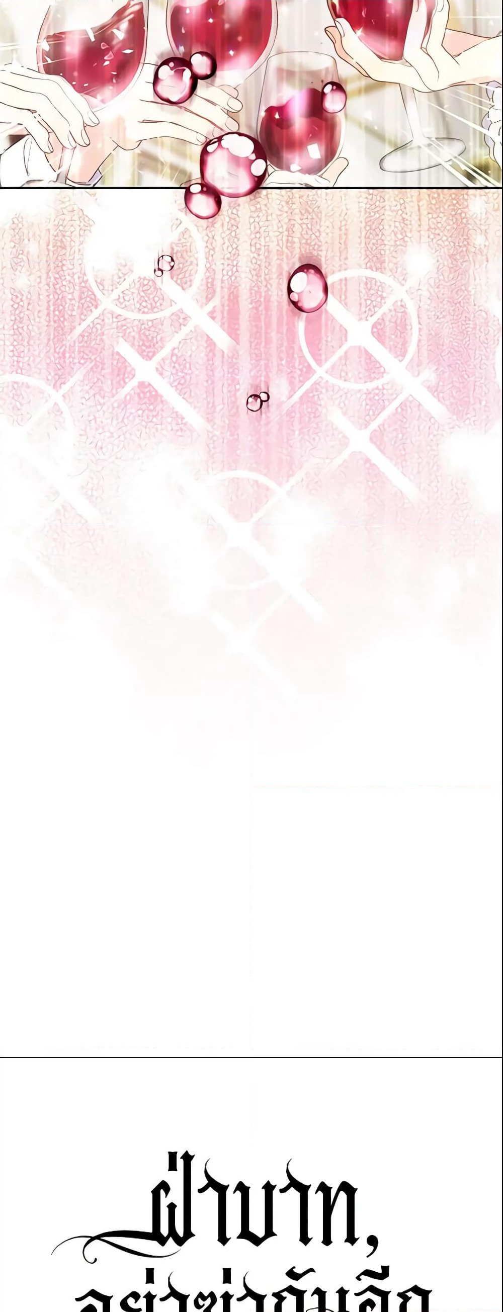 Your Majesty, Please Spare Me This Time page 9