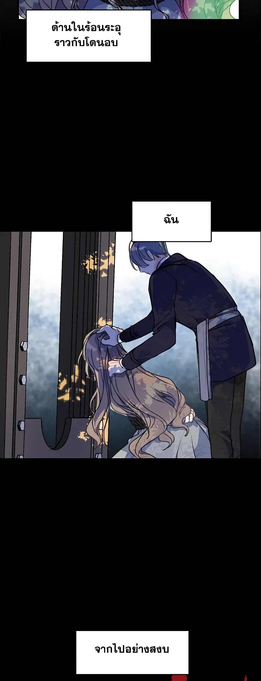 Your Majesty, Please Spare Me This Time page 5