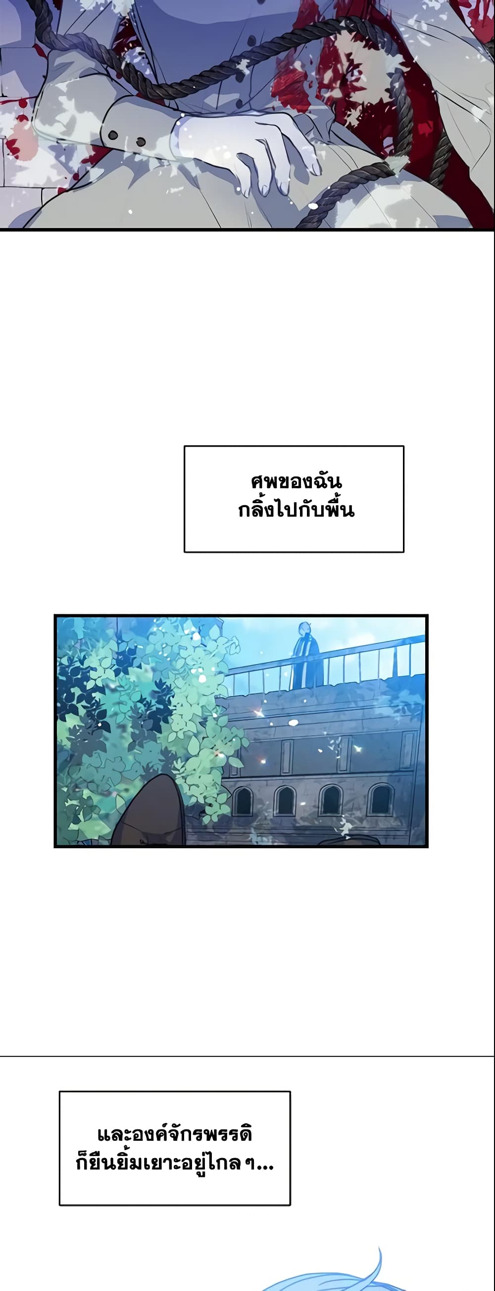 Your Majesty, Please Spare Me This Time page 9