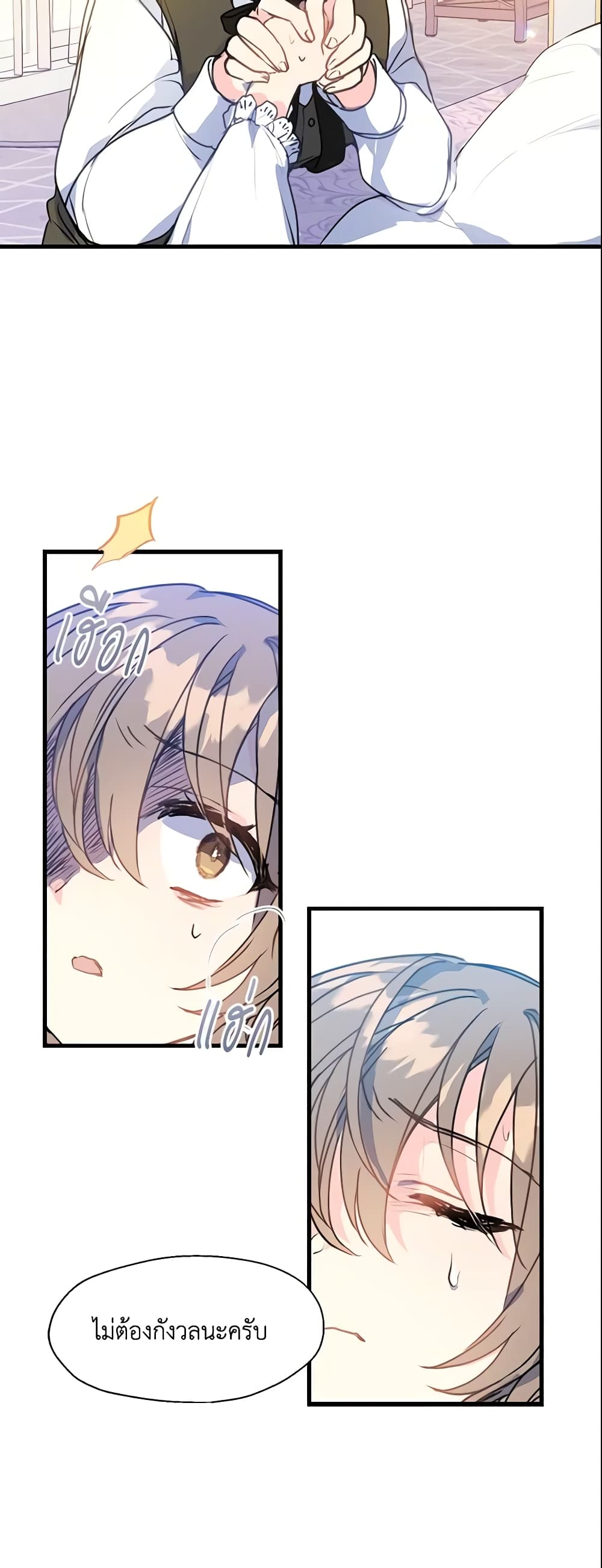Your Majesty, Please Spare Me This Time page 11