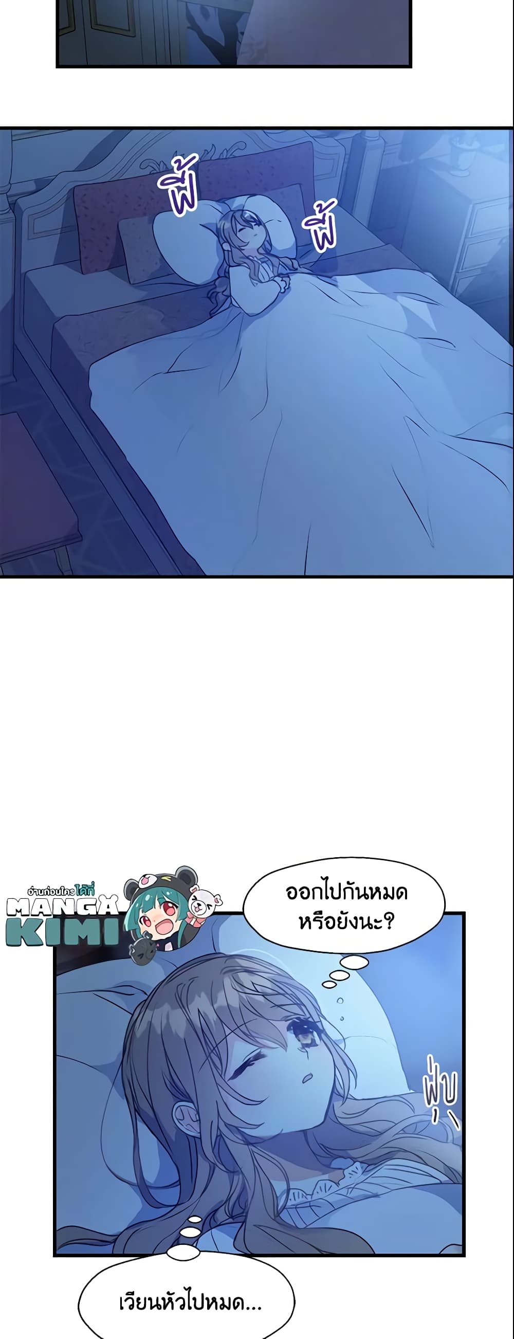 Your Majesty, Please Spare Me This Time page 16