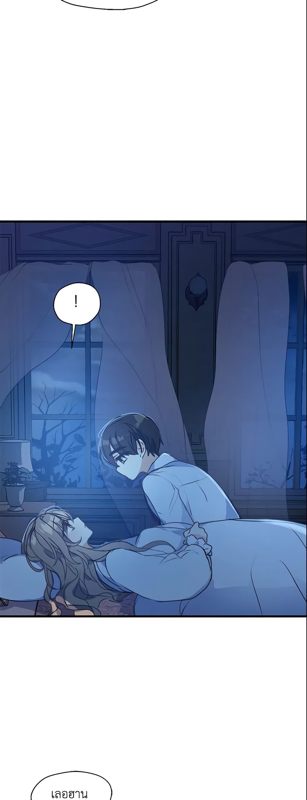 Your Majesty, Please Spare Me This Time page 17