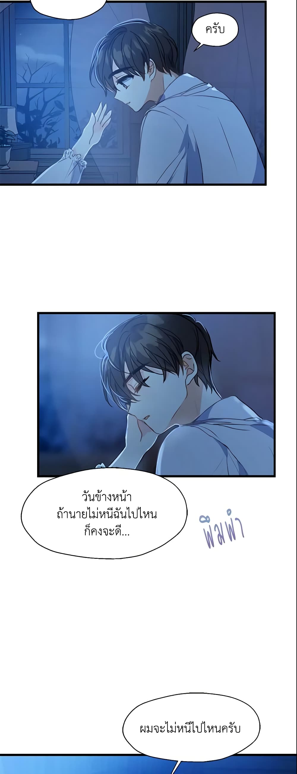 Your Majesty, Please Spare Me This Time page 18