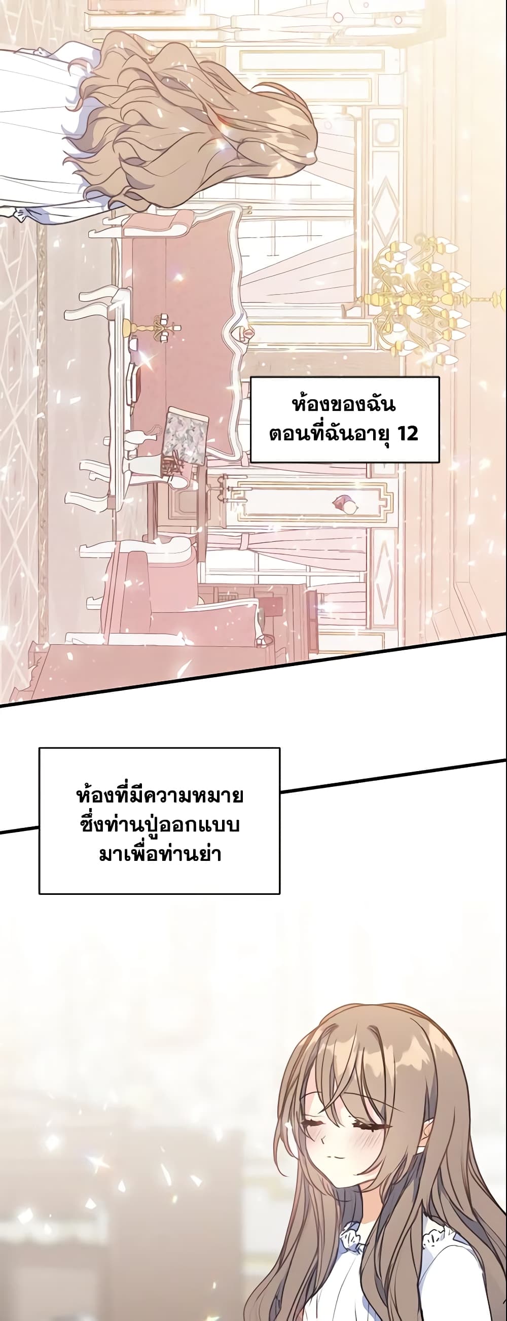 Your Majesty, Please Spare Me This Time page 26