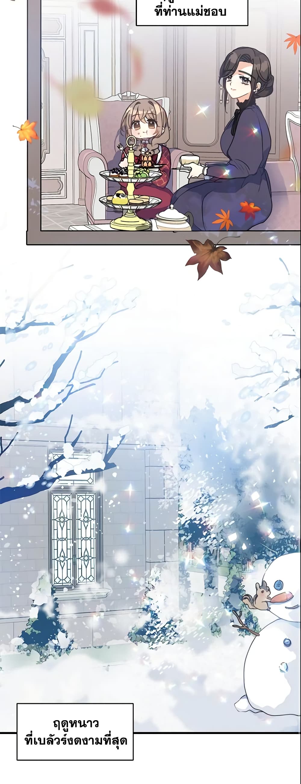Your Majesty, Please Spare Me This Time page 29