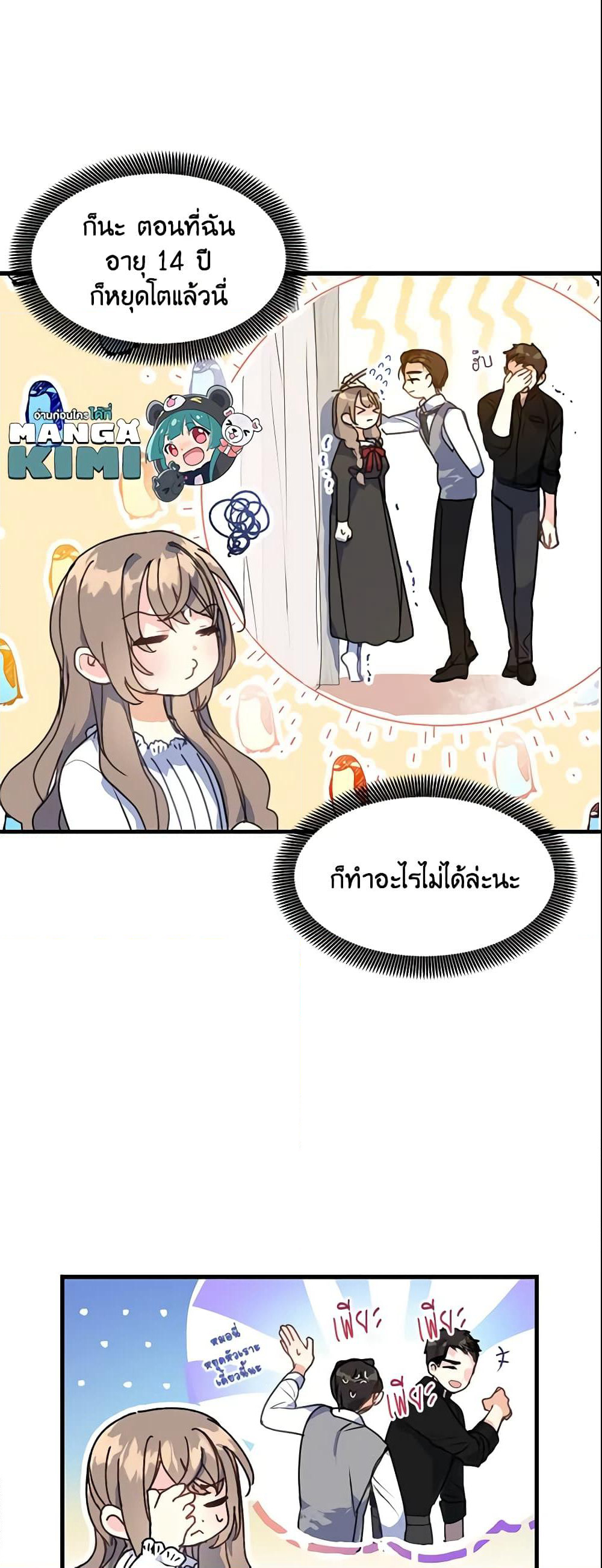 Your Majesty, Please Spare Me This Time page 32