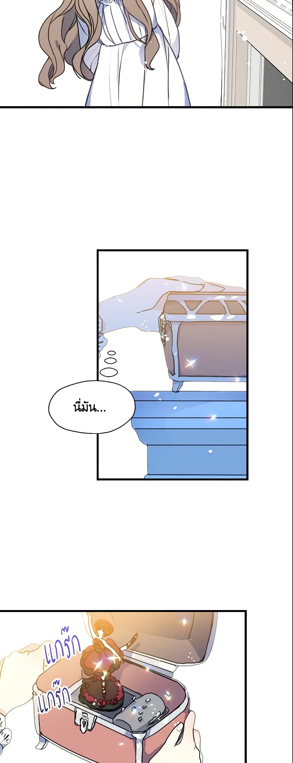 Your Majesty, Please Spare Me This Time page 34