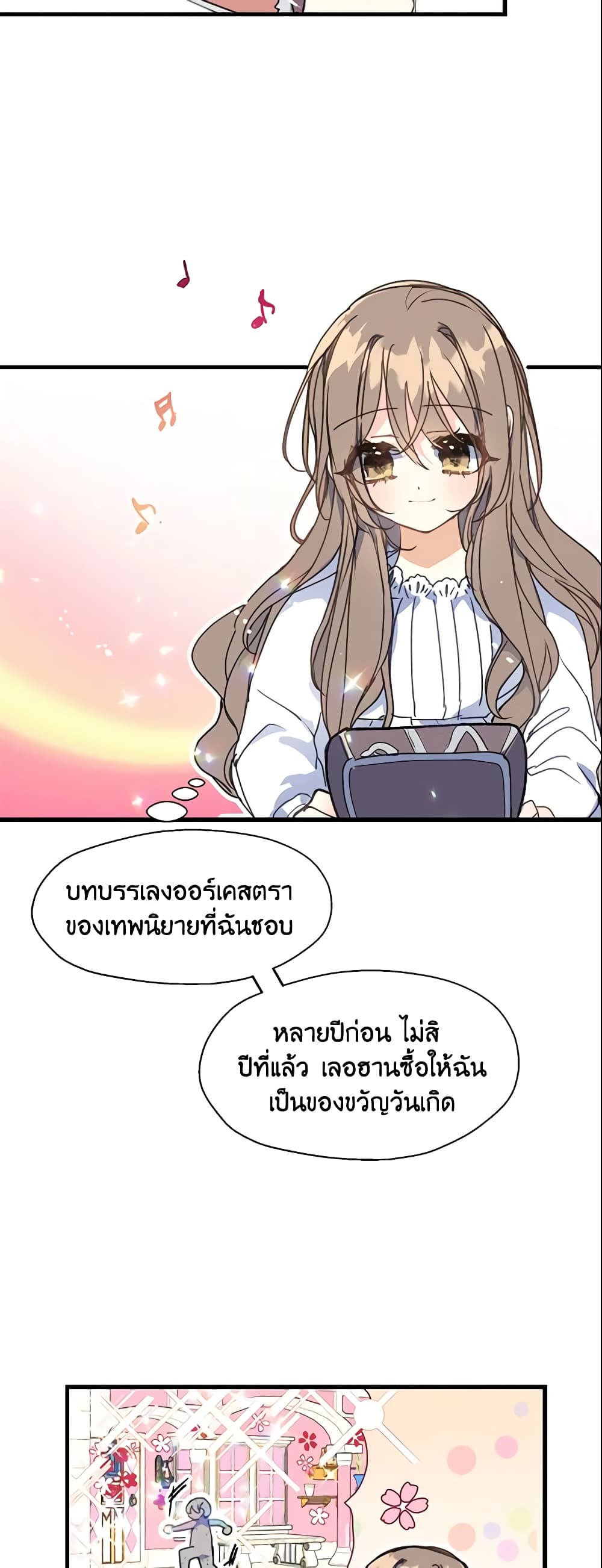 Your Majesty, Please Spare Me This Time page 35