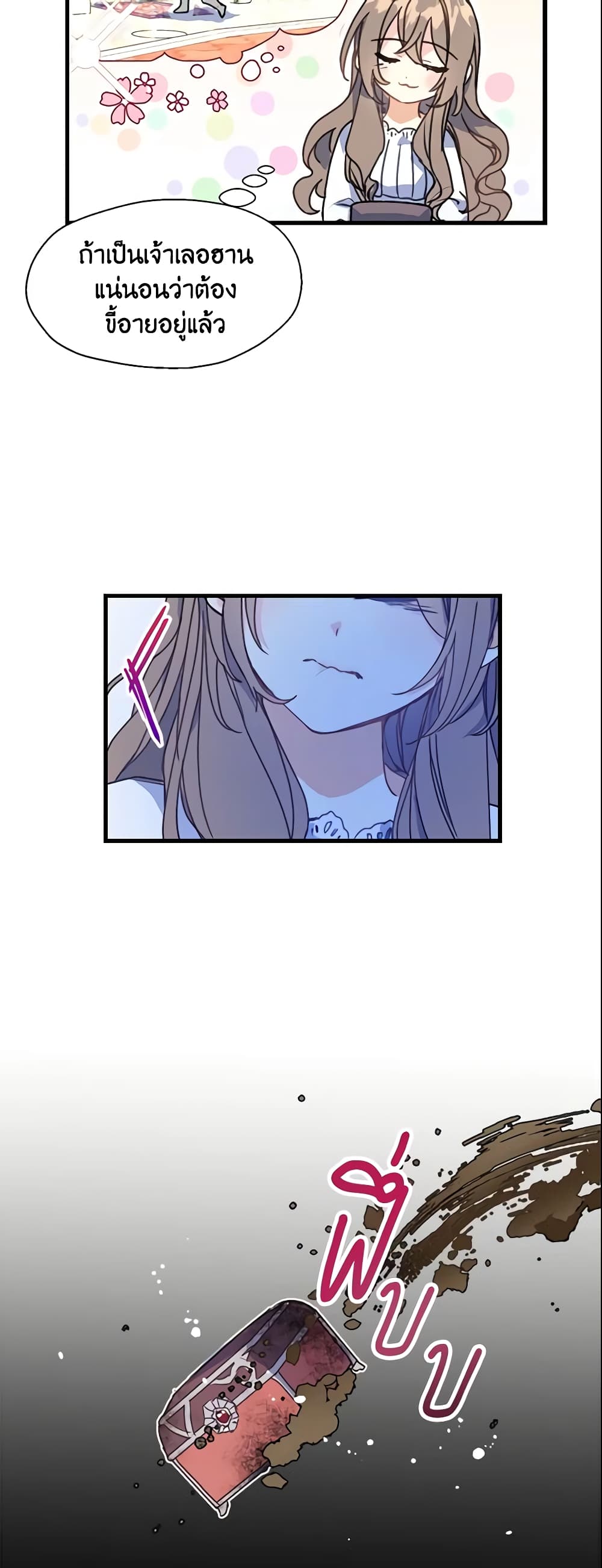 Your Majesty, Please Spare Me This Time page 36