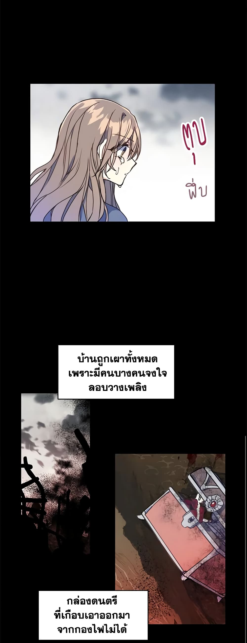 Your Majesty, Please Spare Me This Time page 38