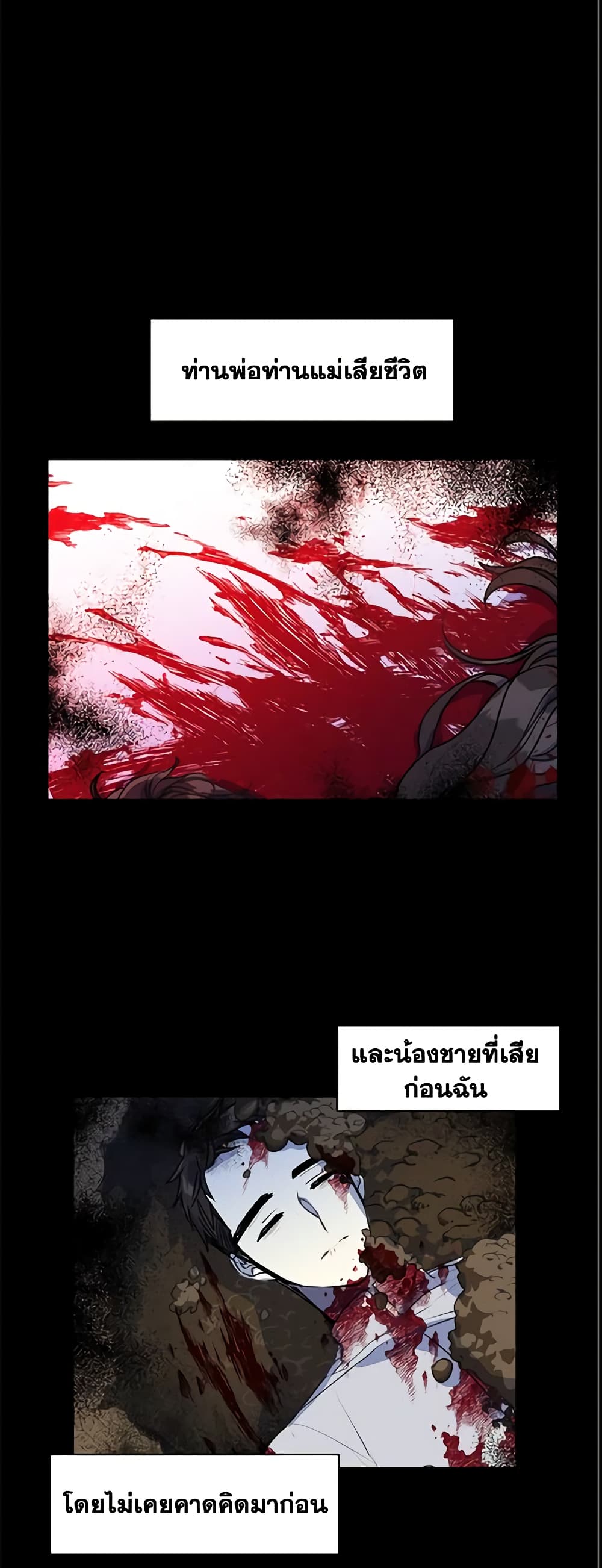 Your Majesty, Please Spare Me This Time page 39