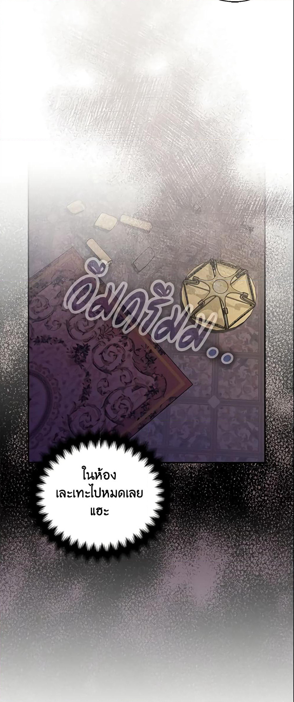 Your Majesty, Please Spare Me This Time page 9