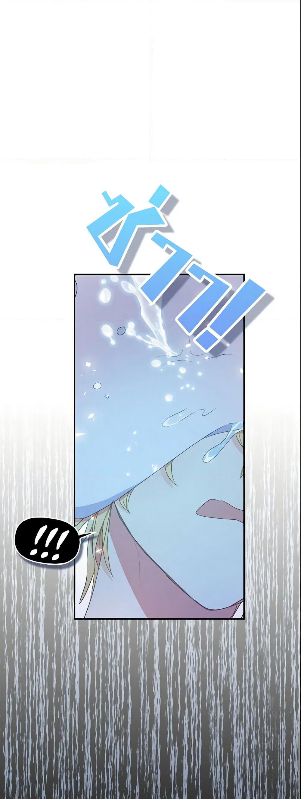 Your Majesty, Please Spare Me This Time page 2
