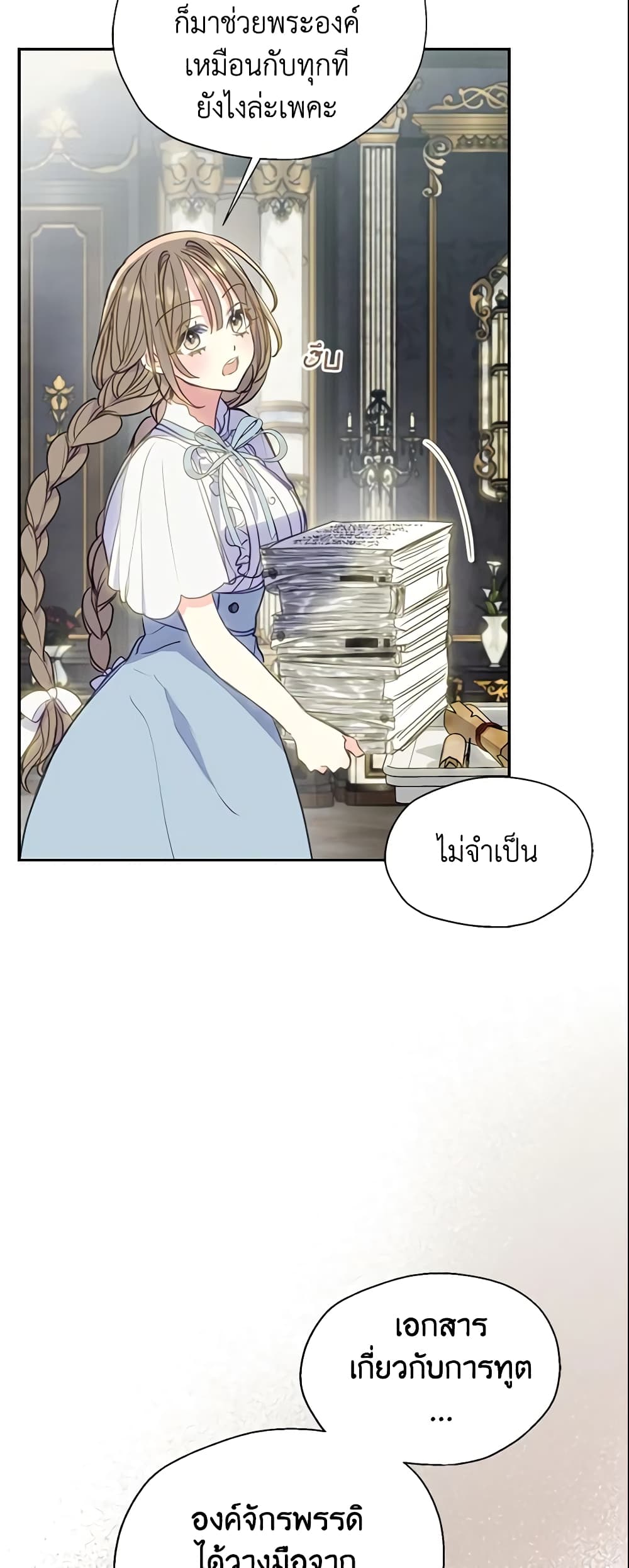 Your Majesty, Please Spare Me This Time page 3