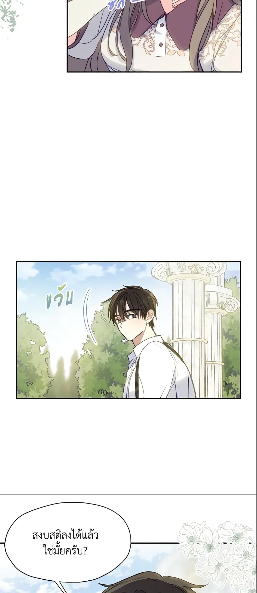 Your Majesty, Please Spare Me This Time page 10