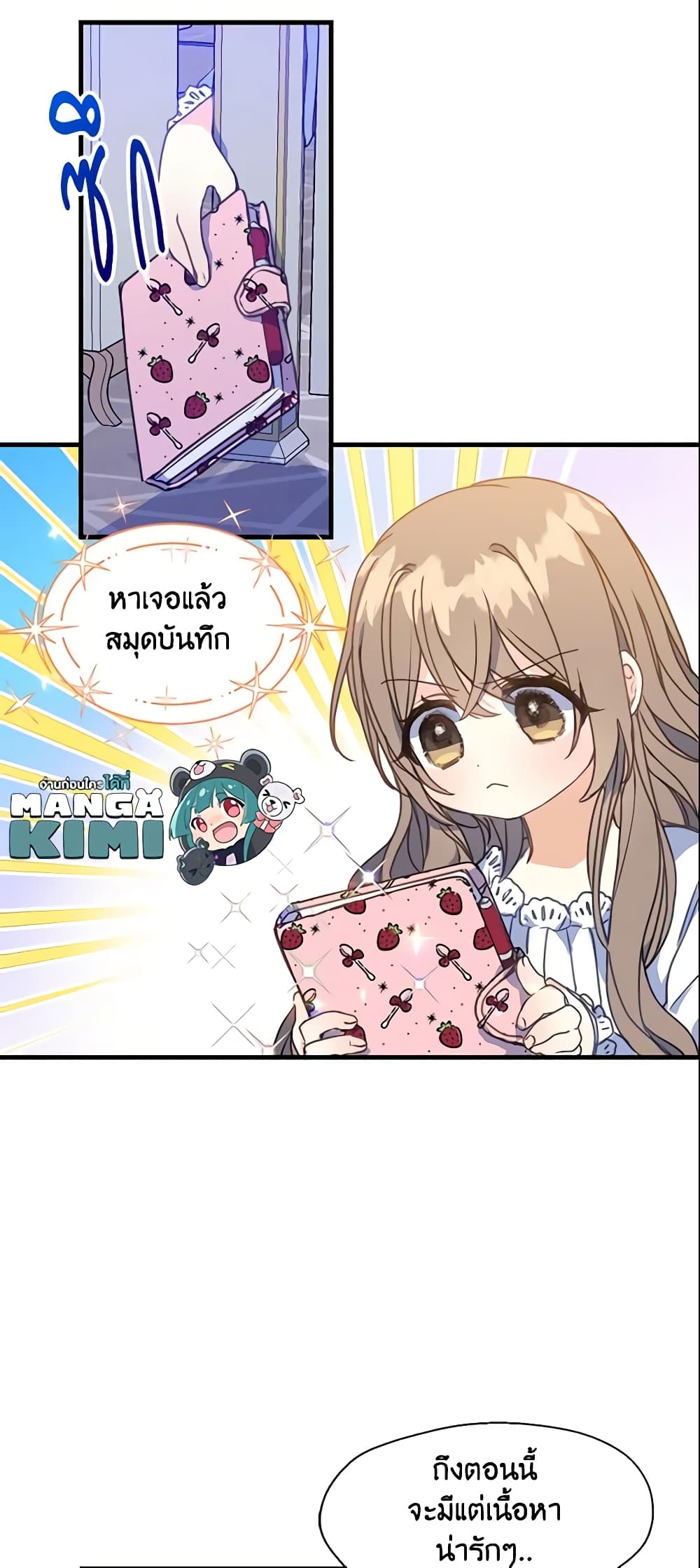 Your Majesty, Please Spare Me This Time page 10