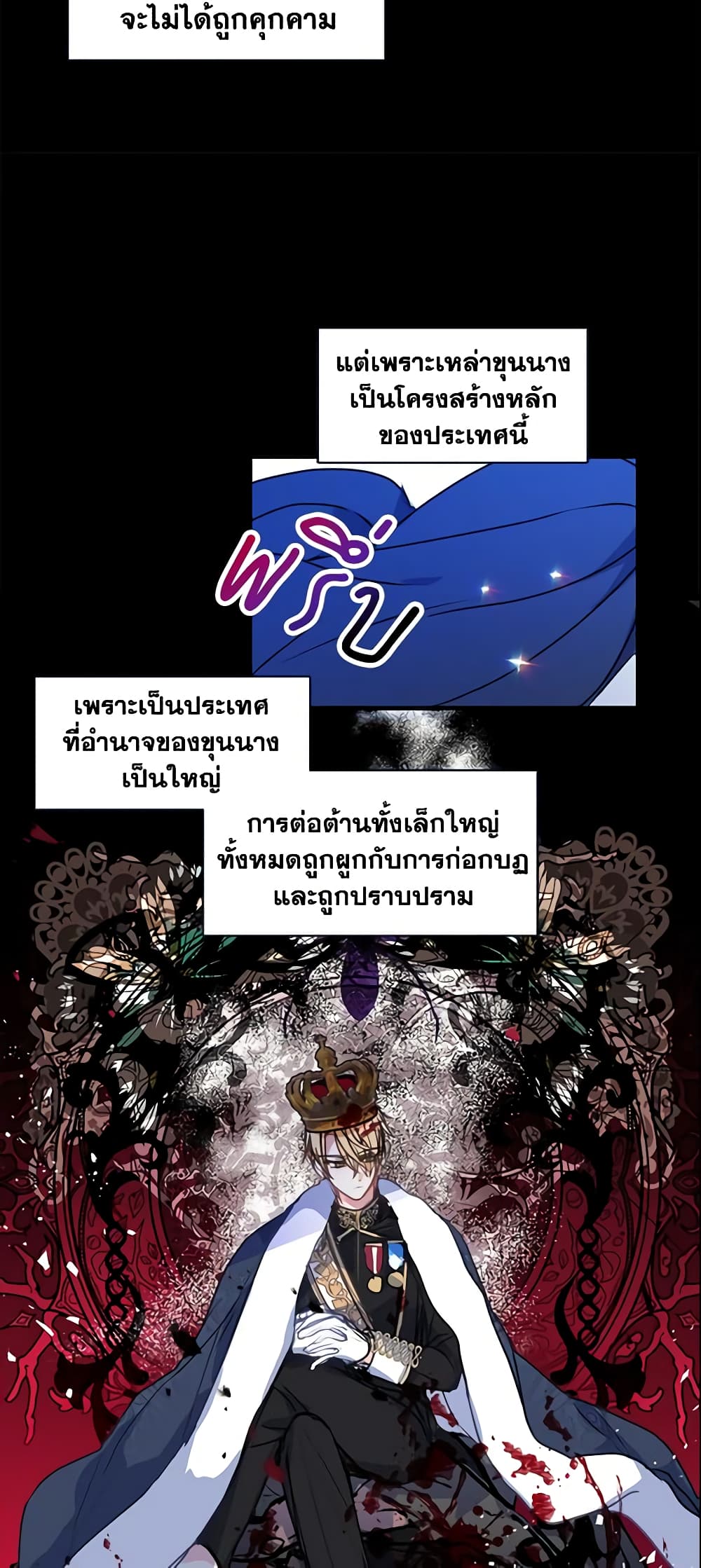 Your Majesty, Please Spare Me This Time page 21