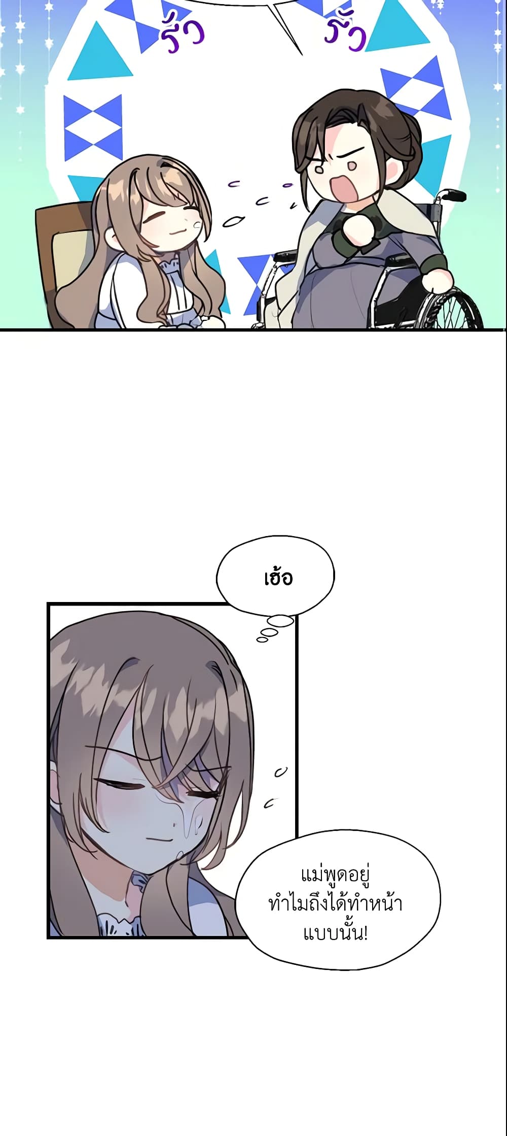Your Majesty, Please Spare Me This Time page 35