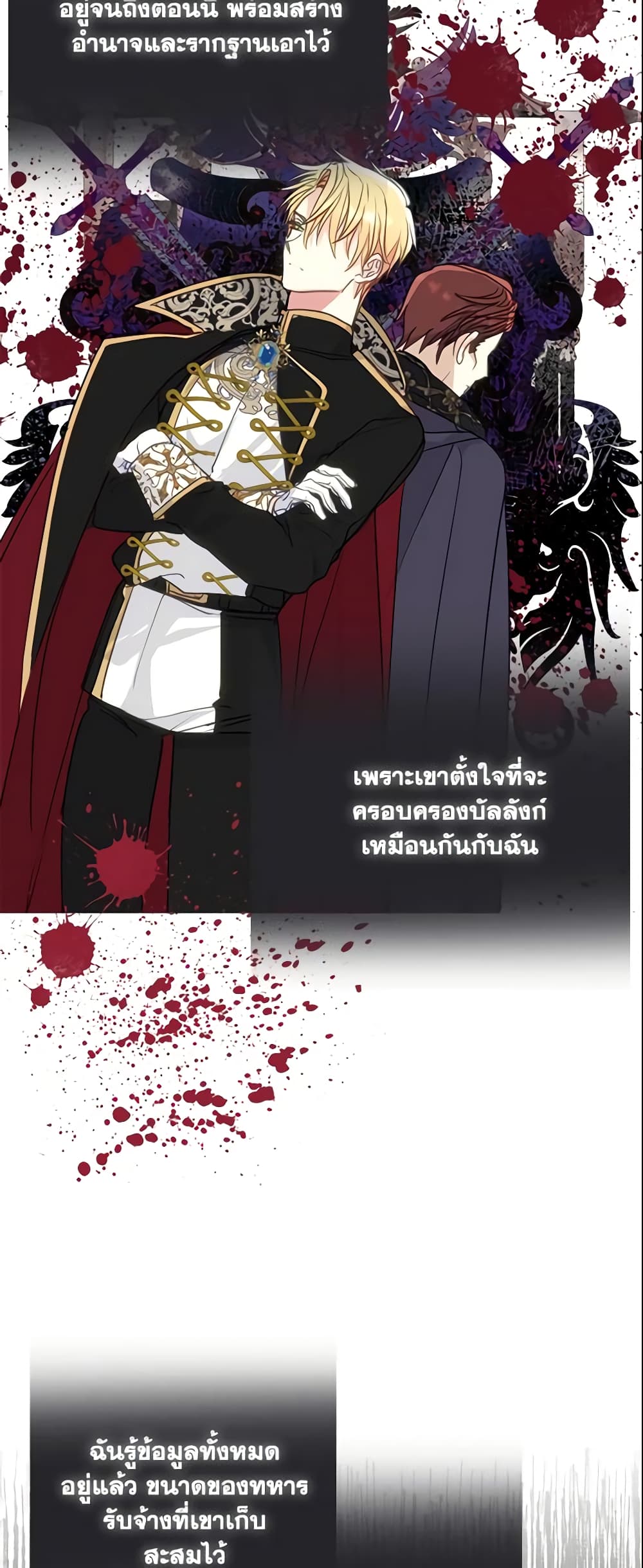 Your Majesty, Please Spare Me This Time page 3