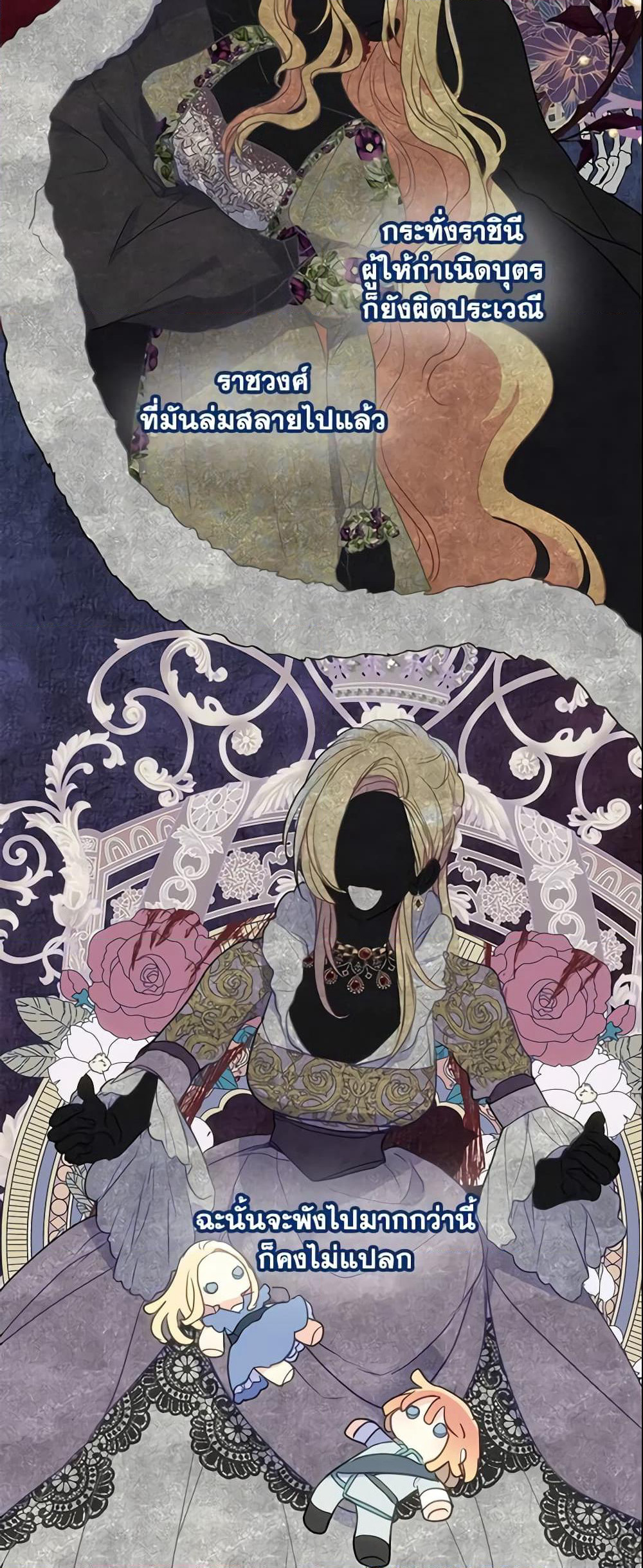 Your Majesty, Please Spare Me This Time page 9