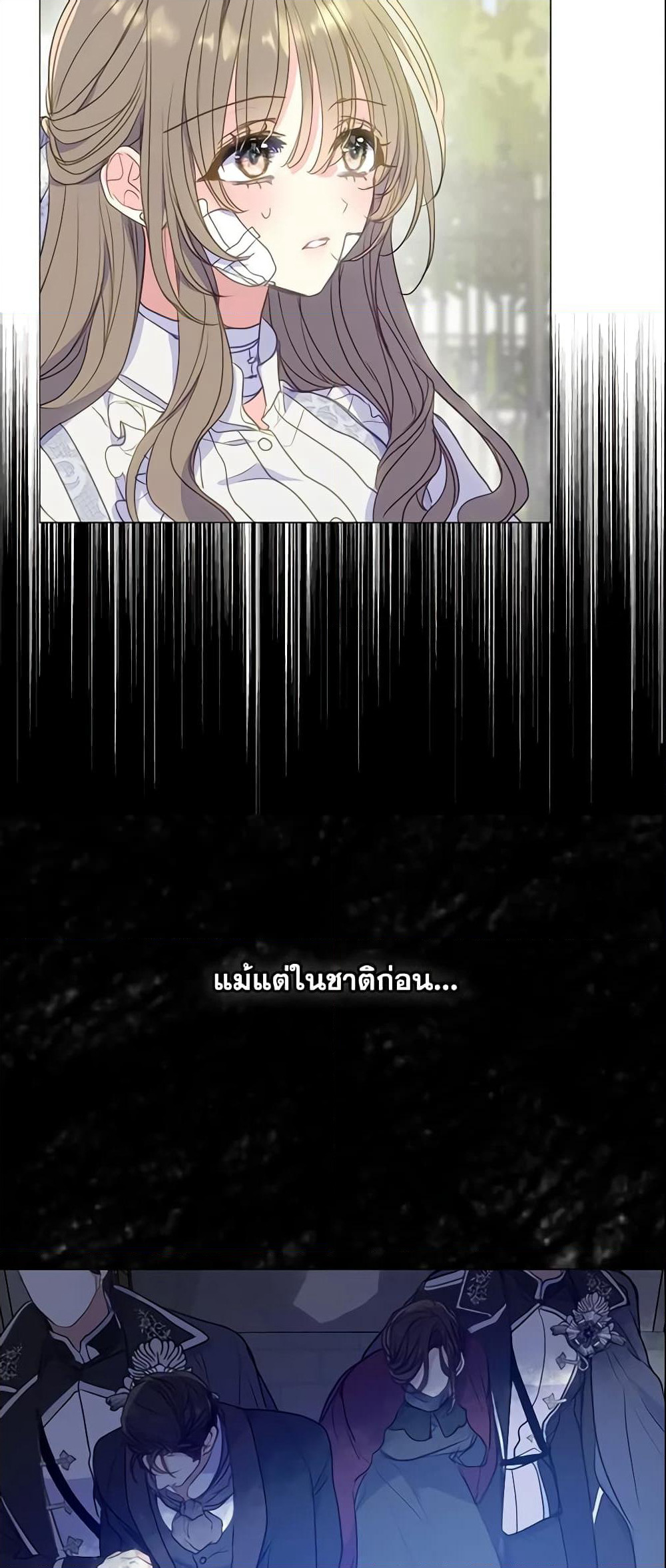 Your Majesty, Please Spare Me This Time page 3