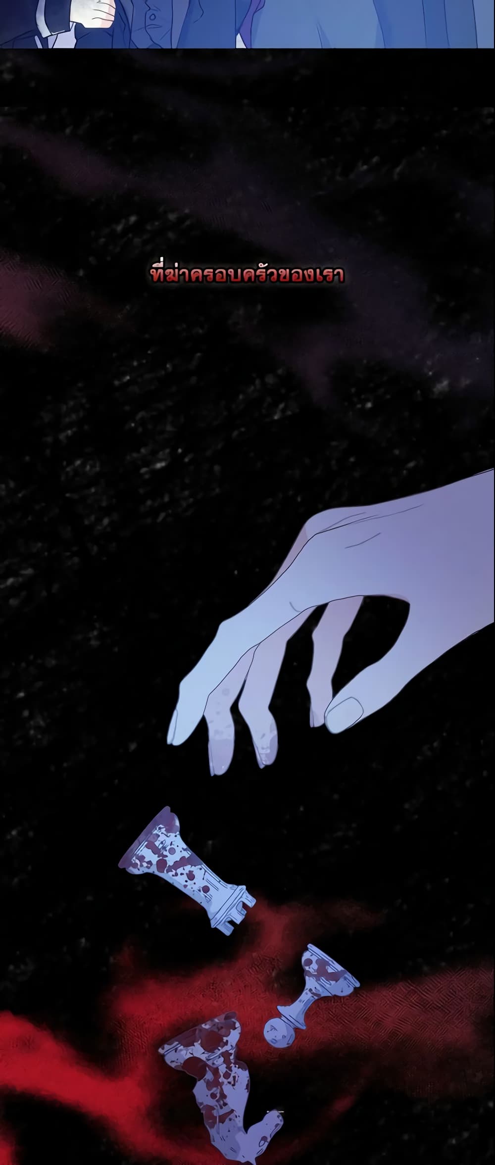 Your Majesty, Please Spare Me This Time page 4
