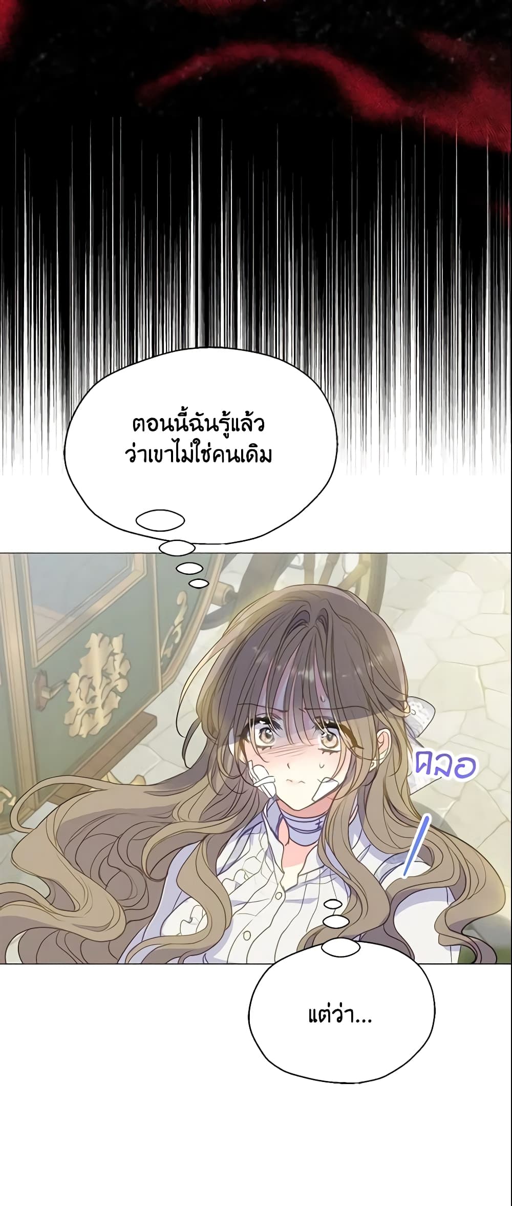 Your Majesty, Please Spare Me This Time page 5